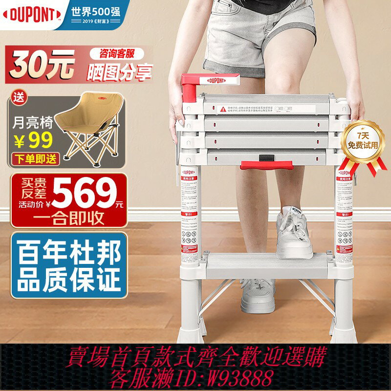 {臺灣公司貨 可打統編}杜邦家用梯子安全伸縮梯鋁合金加厚折疊人字梯多功能奈固小雲梯