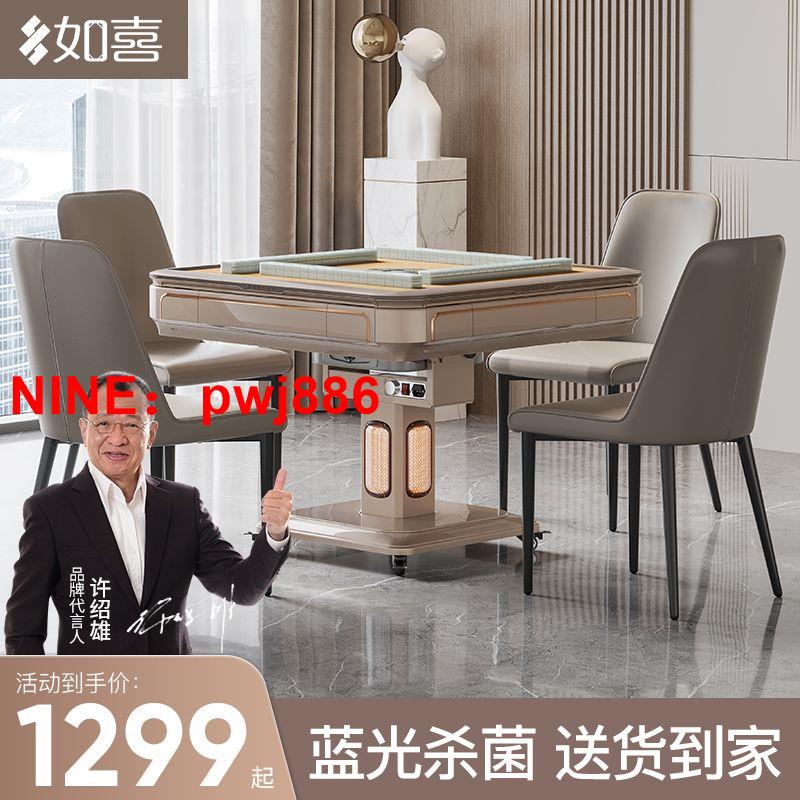 [臺灣公司貨 可開發票]如喜折疊全自動麻將機藍光殺菌防搖晃防卡牌低音餐桌兩用麻將桌