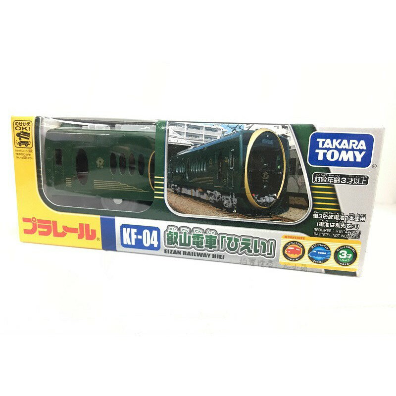 【Fun心玩】TP61444 麗嬰 PLARAIL 多美 鐵道王國 KF-04 叡山電車(不含軌道) 火車 生日 禮物