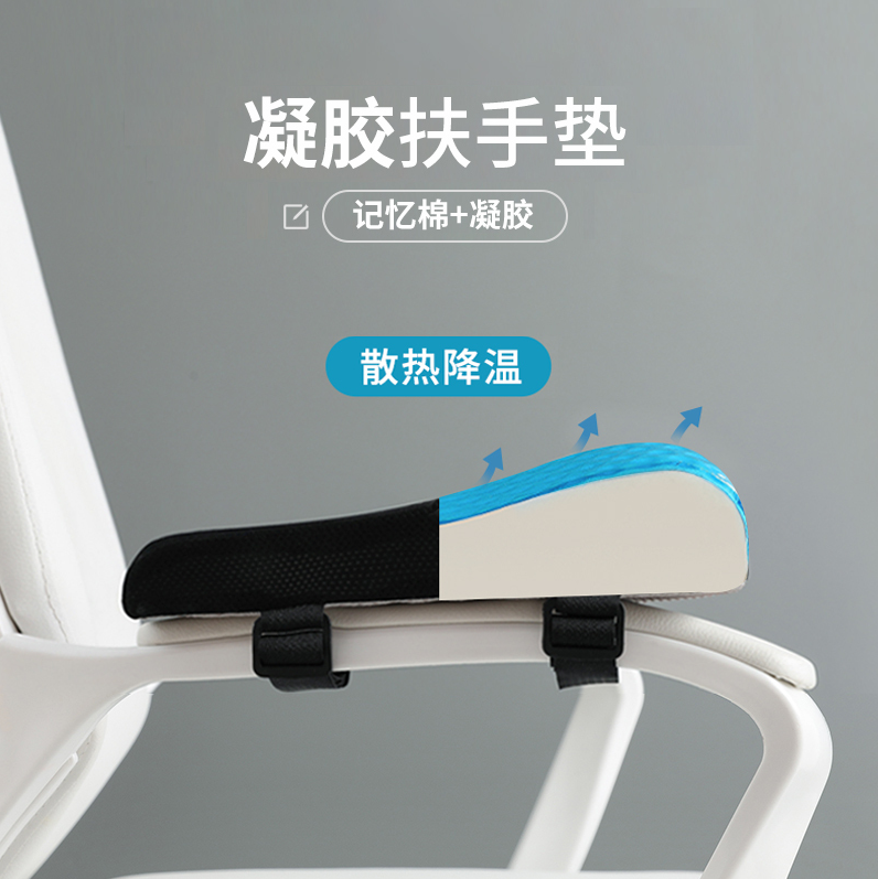 扶手增高墊電競辦公座椅護肘加高夏天遊戲加厚護手臂枕軟海綿通用