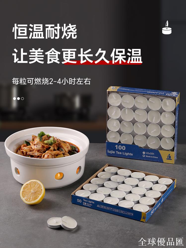 【全球優品匯】蠟燭加熱爐無煙無味幹鍋火鍋保溫加熱菜品小蠟燭商用酒精固體塊蠟
