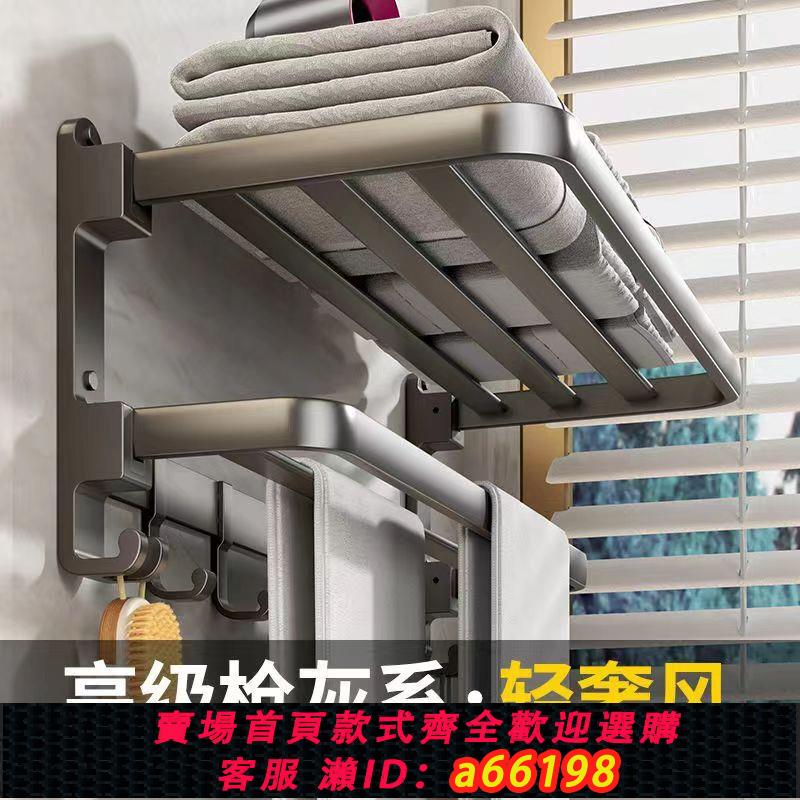 【臺灣公司 可開發票】新款折疊毛巾架免打孔太空鋁衛生間浴室毛巾桿掛鉤廁所置物架灰色