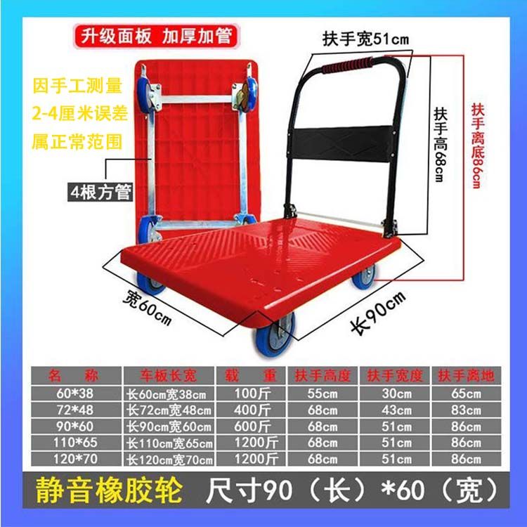 免運/可開票 快速出貨 平板車搬運小巧便捷式小拉車搬運車建築工地輪子靜音快遞車全折疊