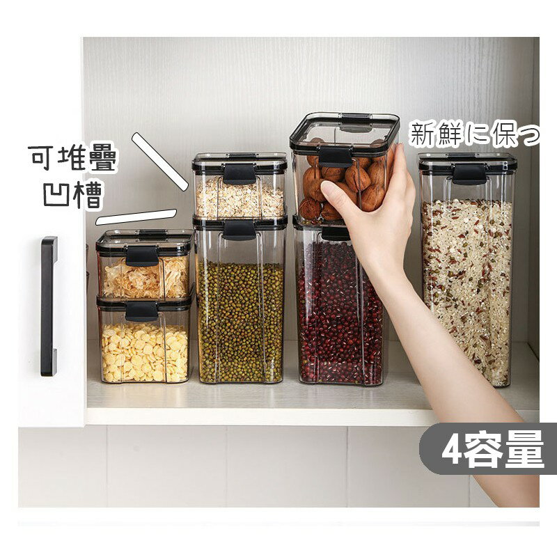 方形儲物罐【Y033】臺灣出貨 居家 奶粉罐 食品密封罐 廚房保鮮罐 冰箱收納盒 花茶罐 堅果罐 儲物盒 狗糧罐