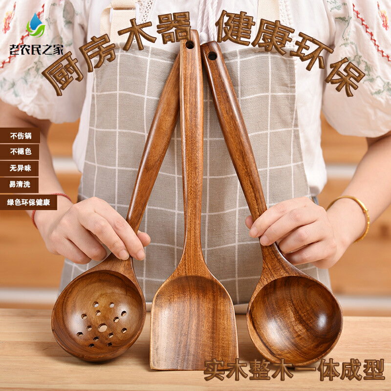 實木勺子木鏟子不粘鍋專用泰國柚木長柄炒菜鍋鏟耐高溫木湯勺套裝