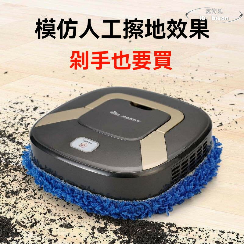 智慧家用掃地機器人 全自動充電拖擦地機器人 清潔機器人