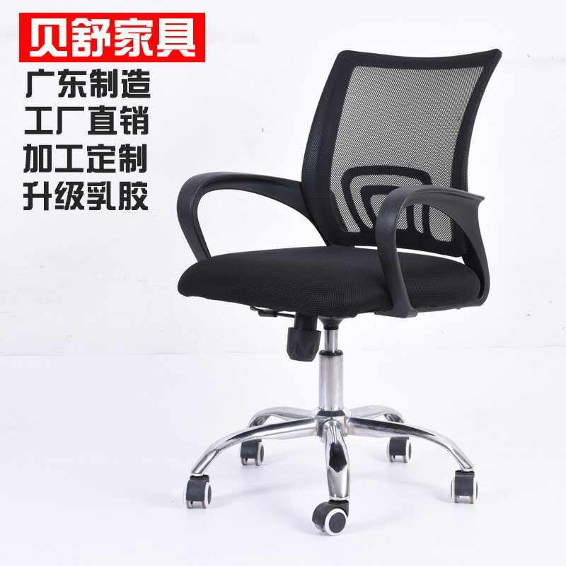 【椅子】廠家直銷辦公椅網布家用職員椅旋轉升降座椅簡約弓形靠背電腦椅子