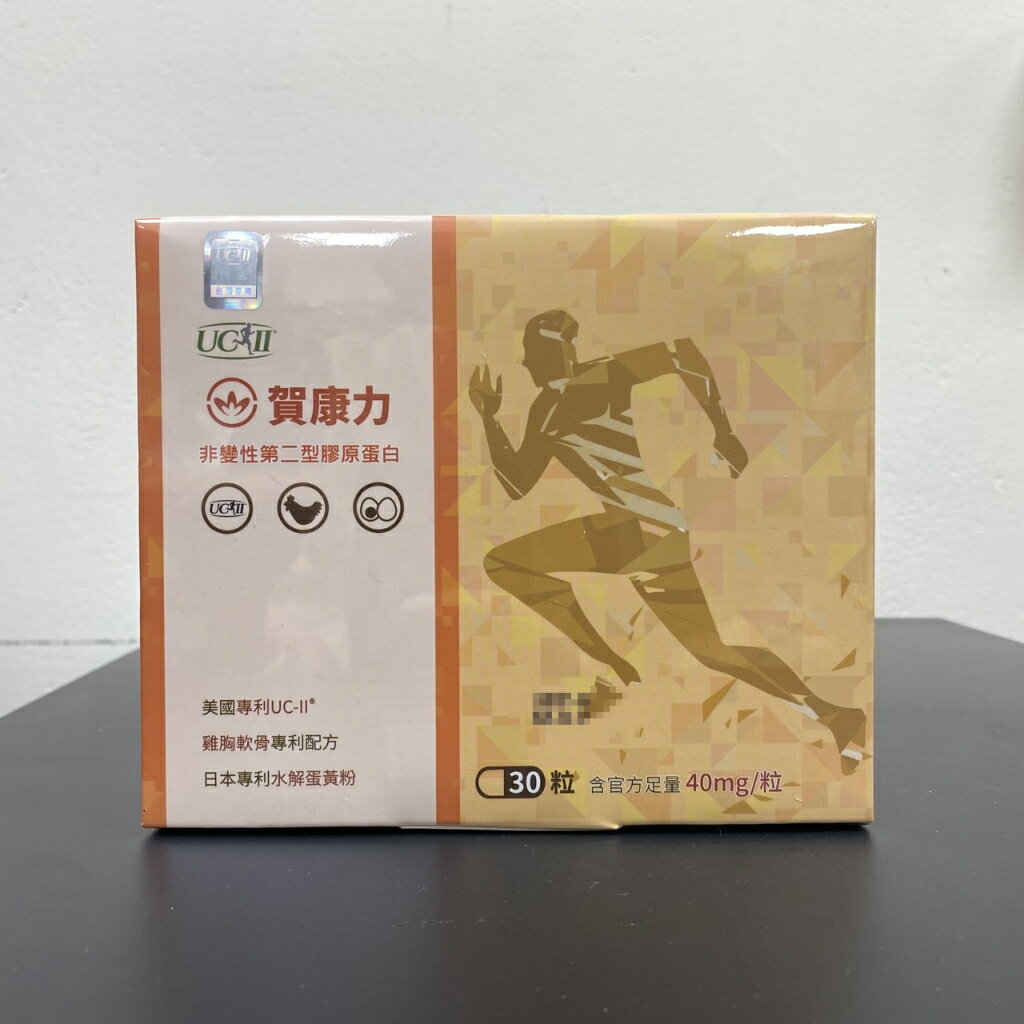 官方正品▸藥局直營 賀康力 UCII非變性二型膠原蛋白膠囊 30粒 (二型膠原蛋白 葡萄糖胺) 澄石藥局✚實體店面 2
