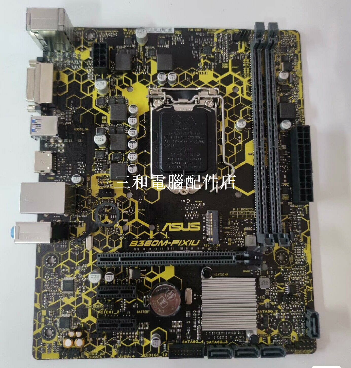 充新ASUS B360M PIXIU神獸 主機板 四色隨機 二十片 帶HDMI DVI 重新裝機好選擇