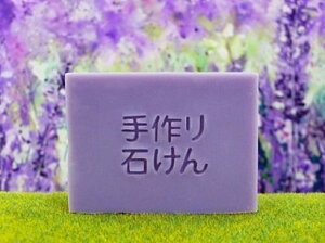 BH020外文皂章(訂製 手工藝用品 皂用印章 手工皂訂購需一周時間)