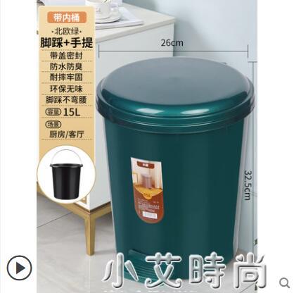 垃圾桶家用帶蓋廁所衛生間筒腳踏式大容量客廳輕奢廚房辦公室商用 NMS【摩可美家】