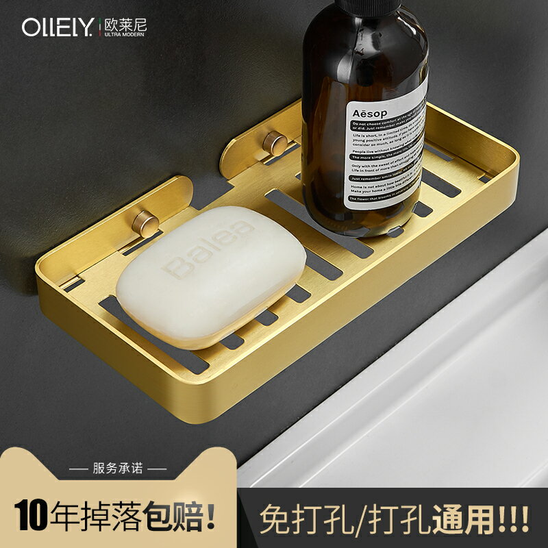 衛生間太空鋁免打孔香皂肥皂盒瀝水創意壁掛式雙層浴室置物架輕奢