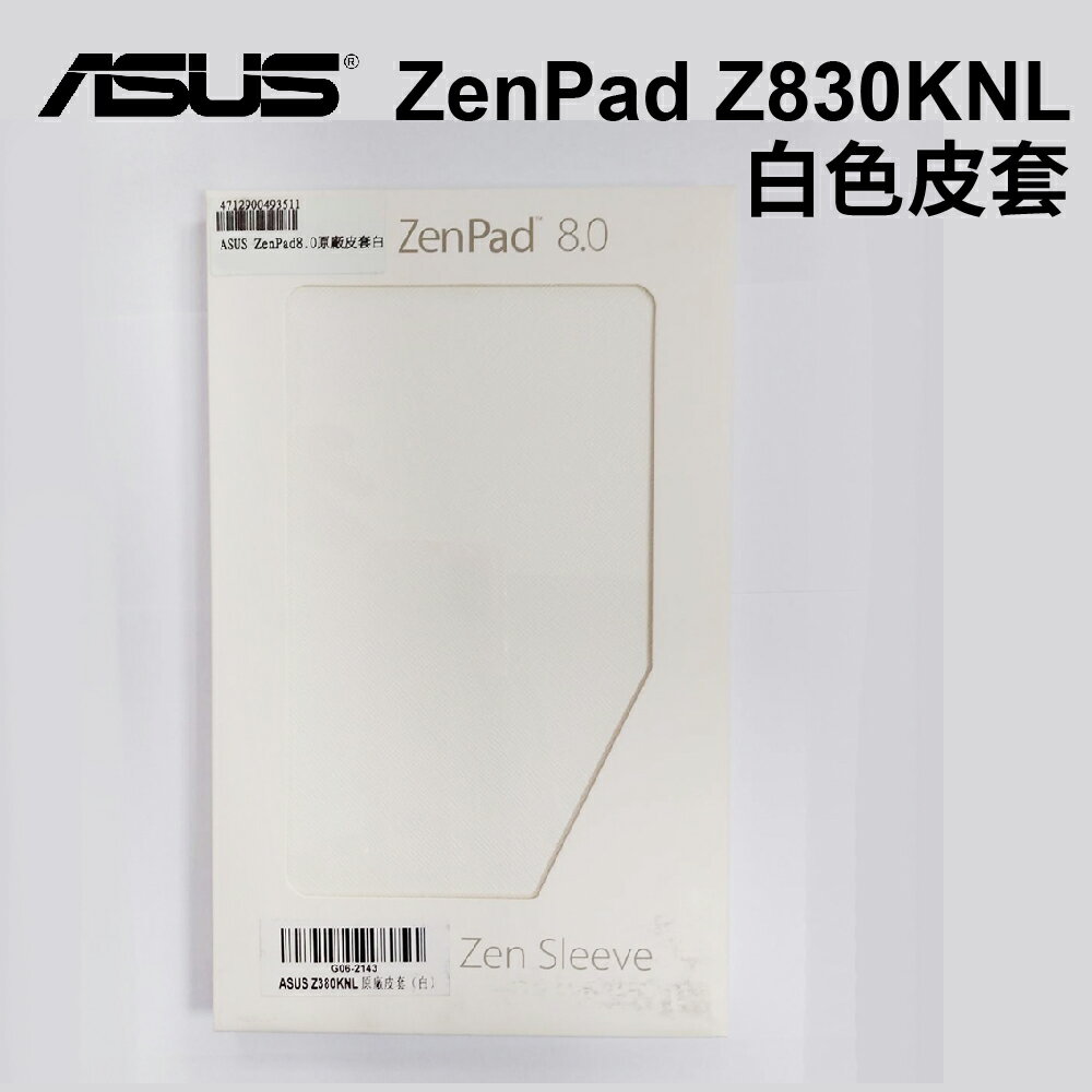 【序號MOM100 現折100】ASUS ZenPad 8.0 (Z380KNL) 原廠白色皮套【APP下單9%點數回饋】