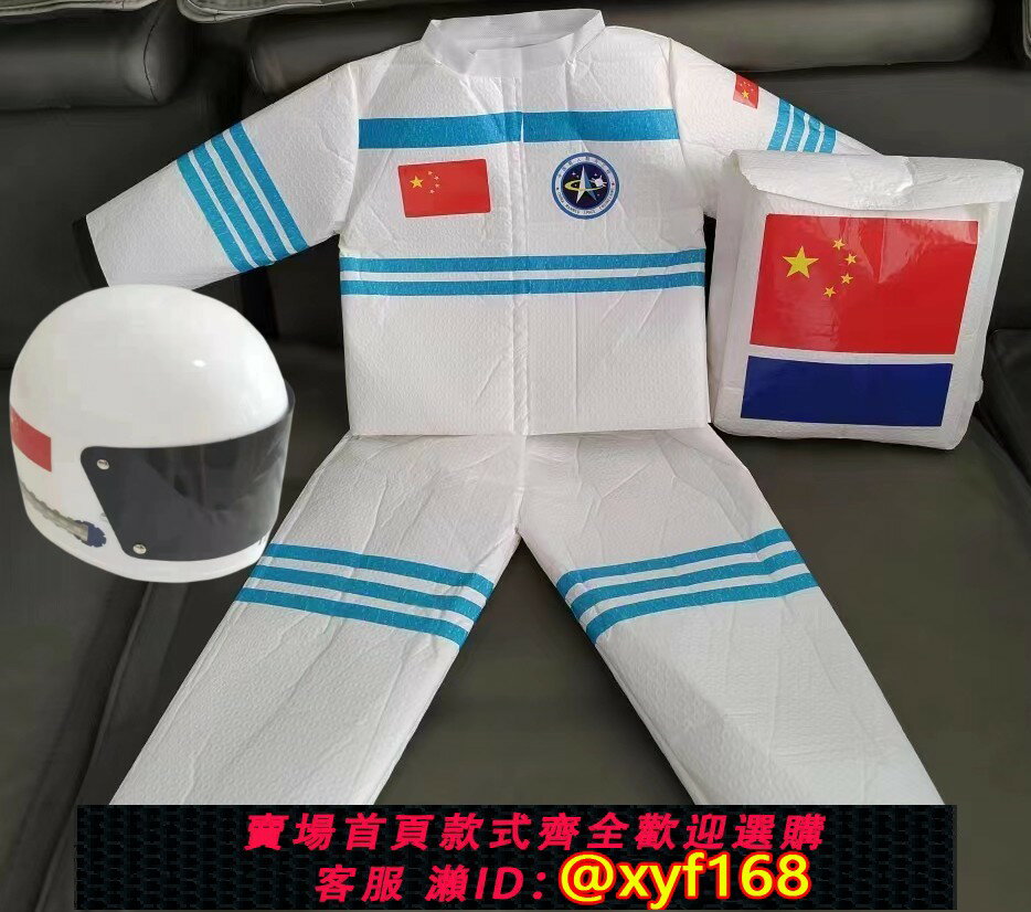 {保固一年 可打統編}兒童環保創意衣服宇航員太空服DIY氣泡袋製作親子時裝秀走秀演出