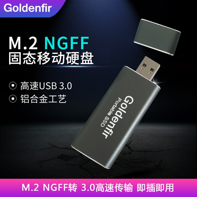 Goldenfir/金杉 移動固態硬碟128GB 500GB 1TB USB3.0移動外接U盤【宜家良品百貨】