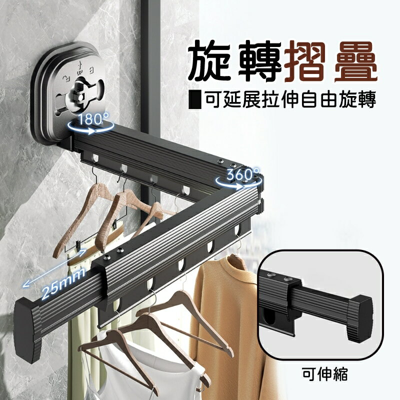 【花屋】免打孔 折疊曬衣架 超強吸盤 晾衣架 折疊伸縮曬衣架 伸縮晾衣架 折疊曬衣架 壁掛桿折疊衣架 免釘掛衣架 4