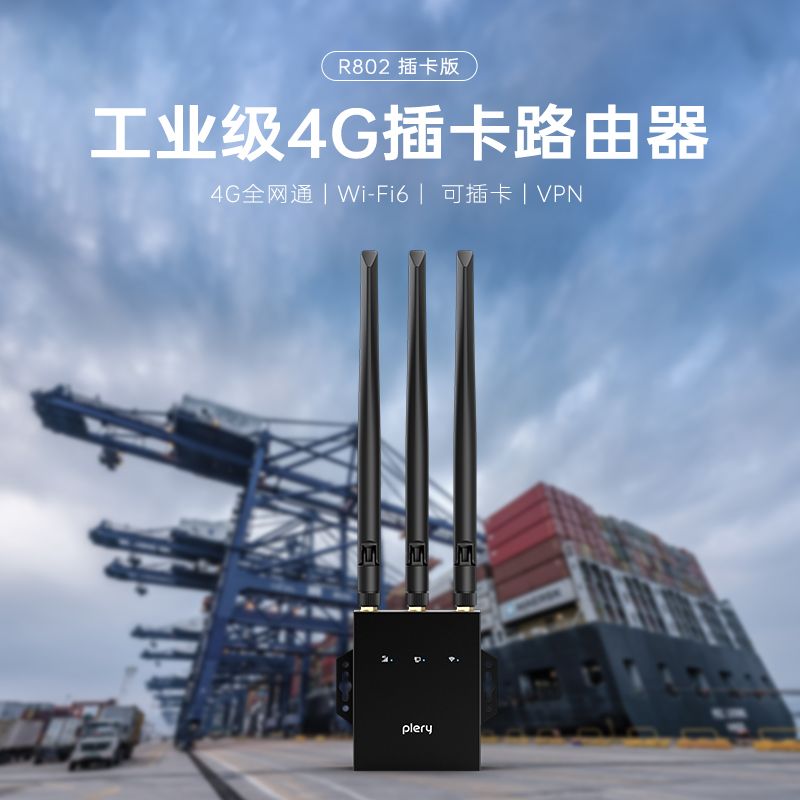 【多裝置無憂】4g插卡路由器大功率工業級移動隨身wifi6便攜無線網家用宿舍R802【Snowbelle優選】