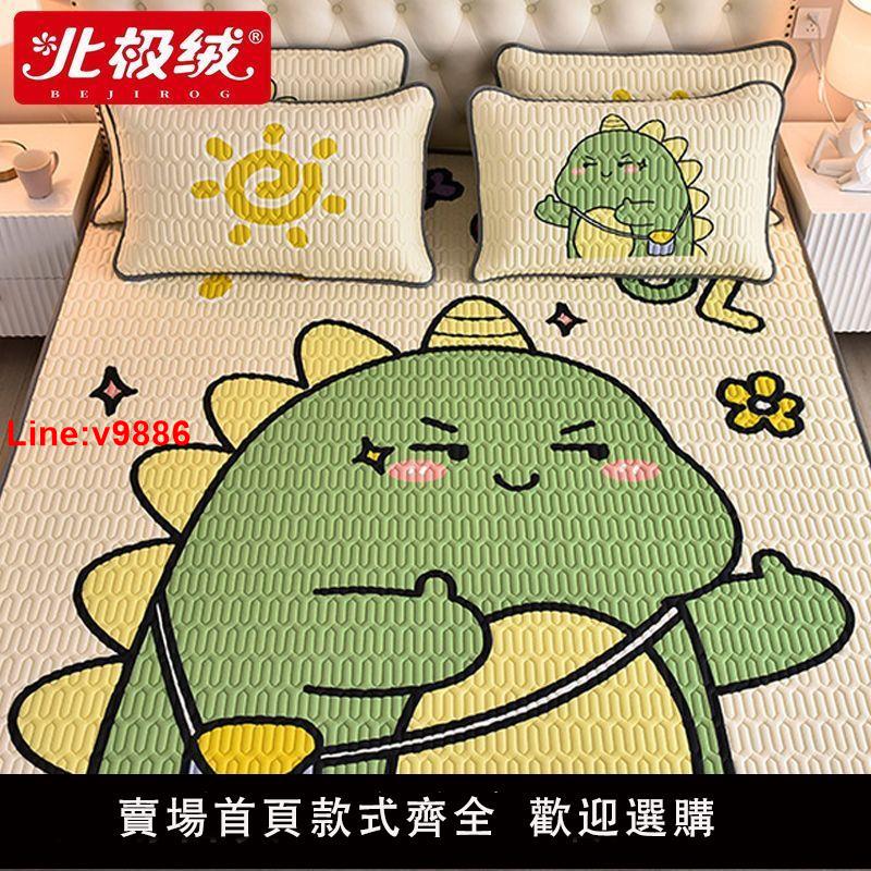 【臺灣公司 超低價】北極絨泰國乳膠涼席三件套夏季家用冰絲席可水洗學生宿舍空調軟席
