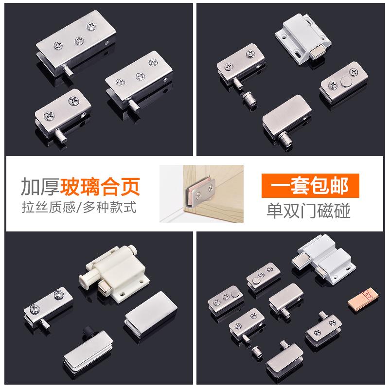 不銹鋼玻璃合頁玻璃門鉸鏈櫃門上下轉軸自動彈開免開孔折頁