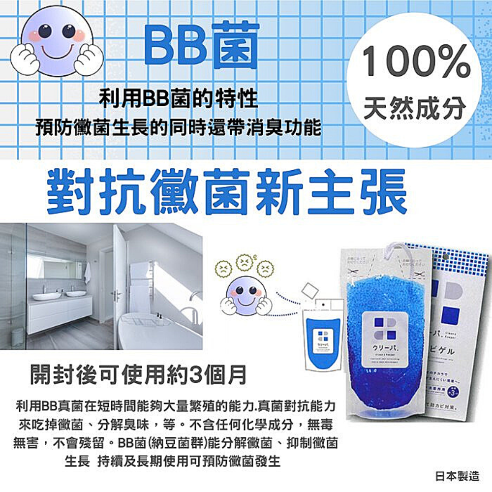 日本高森TU-135浴室防霉納豆果凍凝膠( BB菌) (日本納豆菌淨化專利技術)放置吊掛即可預防黑黴菌 3