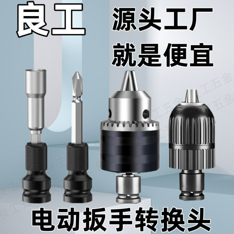 電動扳手轉換批頭轉內六角轉換頭風炮伸縮彈套轉接頭扳手配件批發【博野五金】