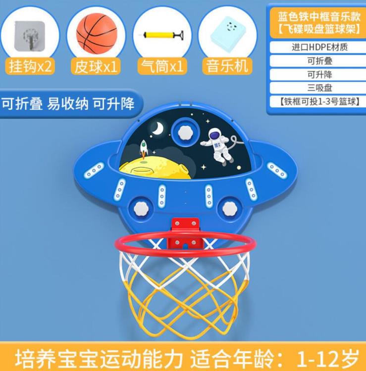 籃球框 玩具投籃框兒童吸盤籃球架掛式免打孔室內家用男幼兒寶寶球類運動
