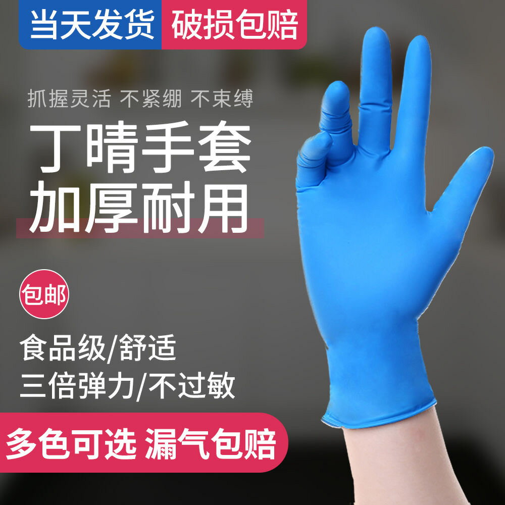 100只一次性pvc透明手套勞保丁晴乳膠橡膠廚房工作手套塑料透明