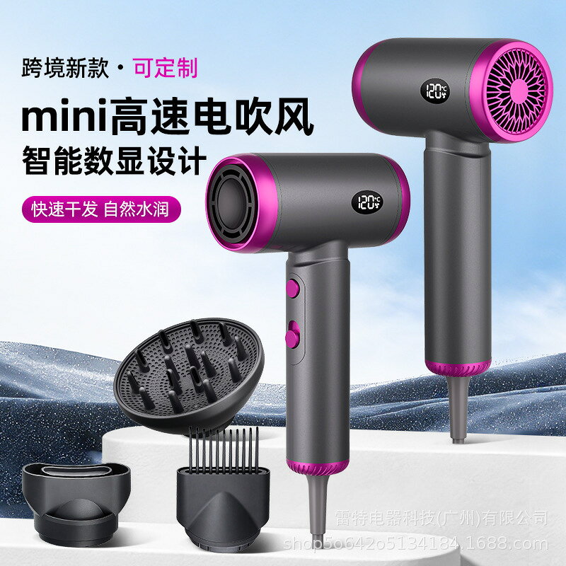 跨境私模高速電吹風負離子恆溫家用吹風機大功率速幹智能數顯風筒【宜家良品百貨】