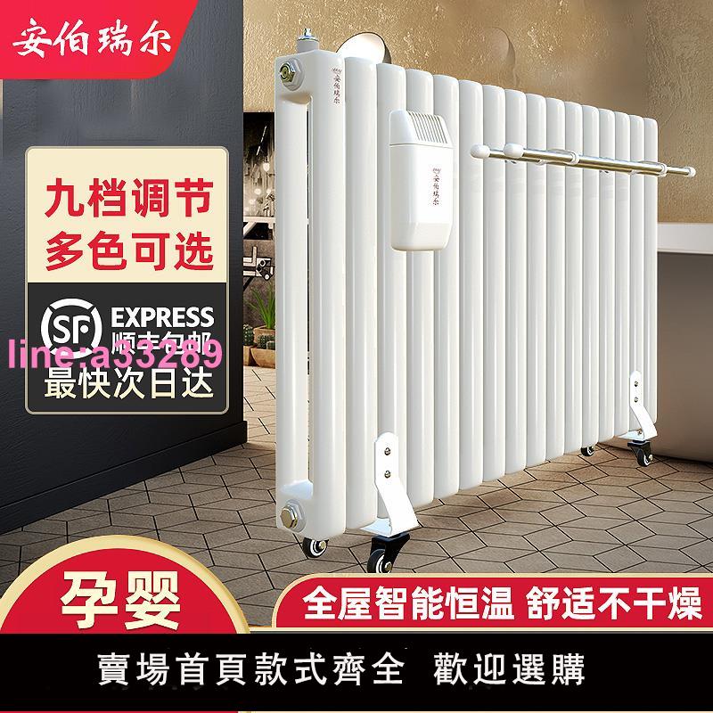 安伯瑞爾家用注水加水電暖氣片加熱水取暖器散熱片暖氣片家用水暖