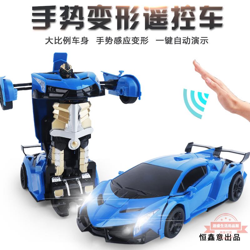 手勢感應變形車充電帶燈光兒童玩具遙控車變形機器人電動遙控汽車
