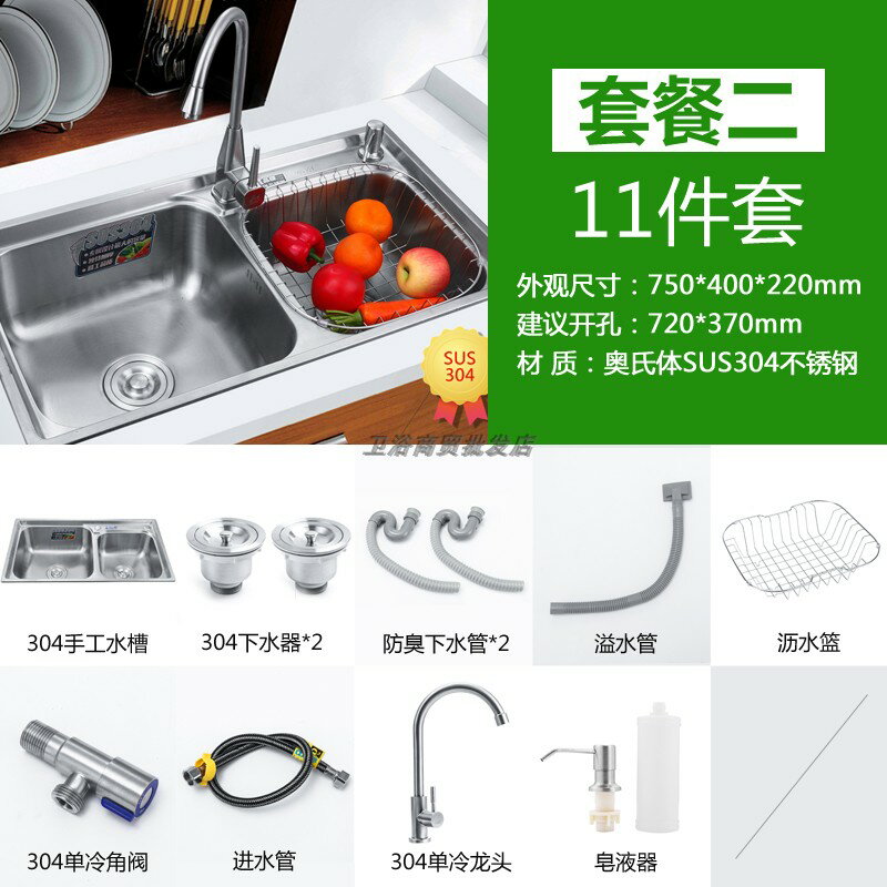 廚房304不銹鋼水槽 雙槽套餐 一體成型加厚拉絲 洗菜盆洗碗池包郵 9