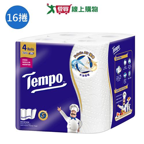 Tempo極吸萬用3層廚房紙巾120張x16捲(箱)【愛買】