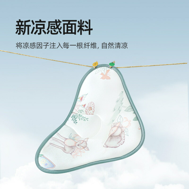 公司貨 免運 快速出貨 雲片枕嬰兒枕頭新生0到6個月夏季透氣冰絲寶寶涼枕
