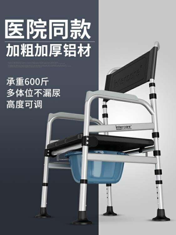 殘疾人坐便椅老人坐便器移動馬桶孕婦家用坐便凳折疊座便椅子加固 【麥田印象】