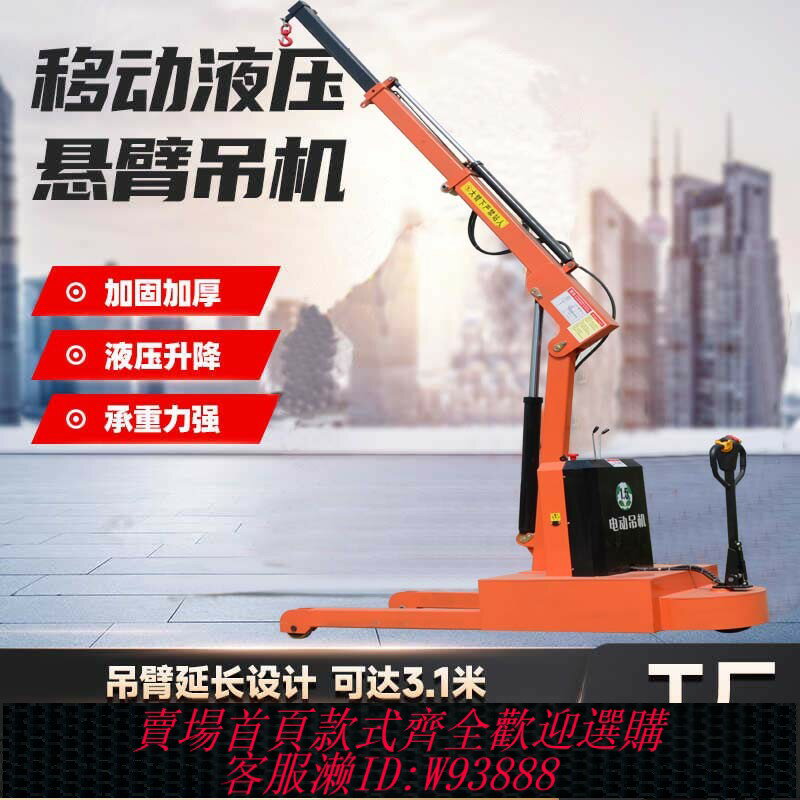{臺灣公司貨 可打統編}車載吊機小型隨車吊電動液壓提升機1噸2噸全自動旋轉升降機