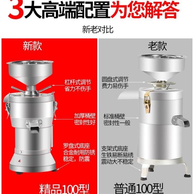 自動磨漿機漿渣分離100型家用豆漿機商用豆腐機大容量豆花早餐店