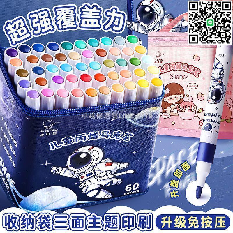 【卓越優選館】咔巴熊丙烯馬克筆不透色兒童專用美術防水繪畫學生無毒水洗水彩筆