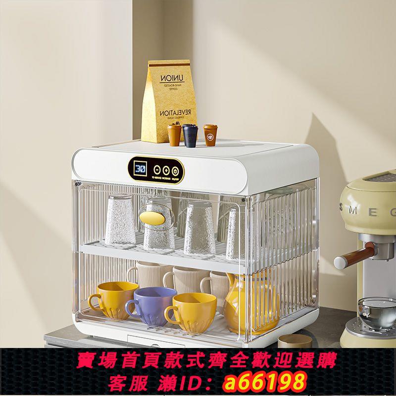 【臺灣公司 可開發票】消毒碗架家用防塵杯子置物架桌面茶杯架子茶具收納箱奶瓶殺菌烘乾