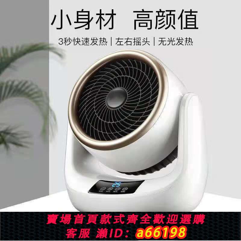 【臺灣公司 可開發票】110V暖風機冷暖兩用取暖器美國英國日本家用辦公室遙控桌面電暖氣