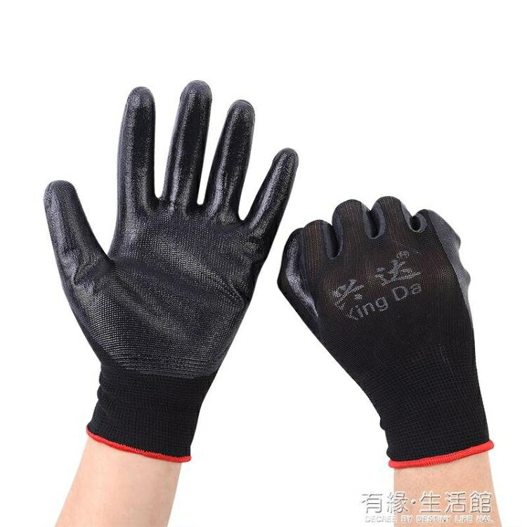 勞工手套 24雙興達勞保手套丁腈浸掛涂膠工作耐磨防油薄膠皮手套