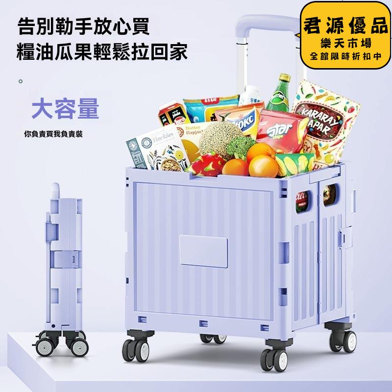 購物車 買菜車 小拉車 摺疊購物車 輕便便攜小推車 家用手拉車 平板車 手拉車 買菜車 手推車 露營推車 野餐車 拉貨車 購物車