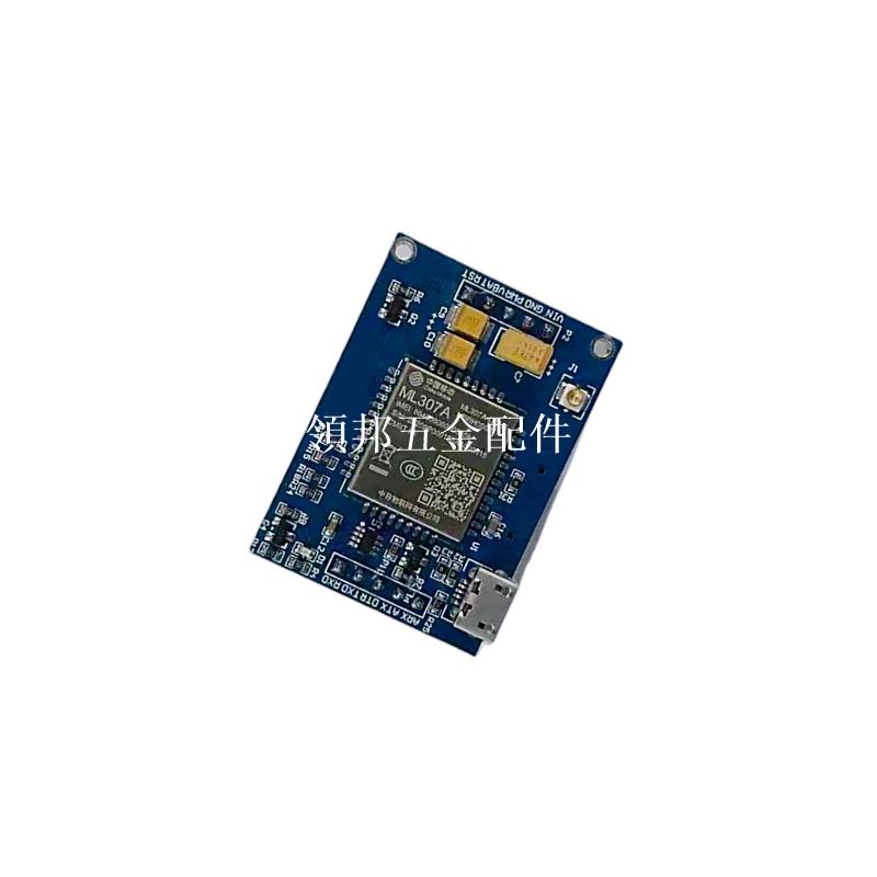 中移動ML307A開發板ML307S模組4G全網通CAT1通訊MQTT物聯網ONENET[領邦五金配件]
