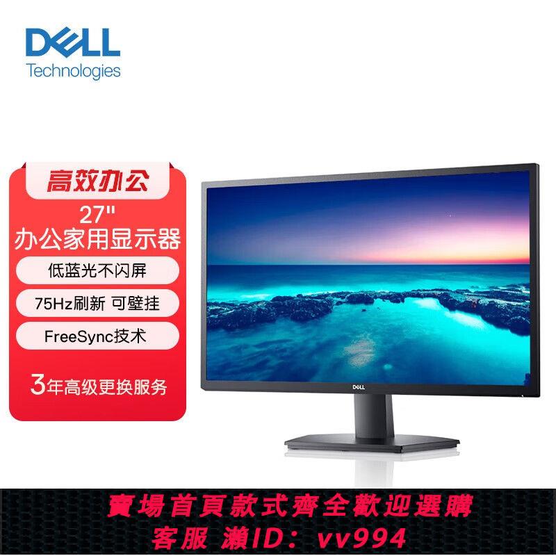 {公司貨 最低價}Dell/戴爾 SE2722H/SE2422H 低藍光 家用辦公 高清顯示器 官翻機