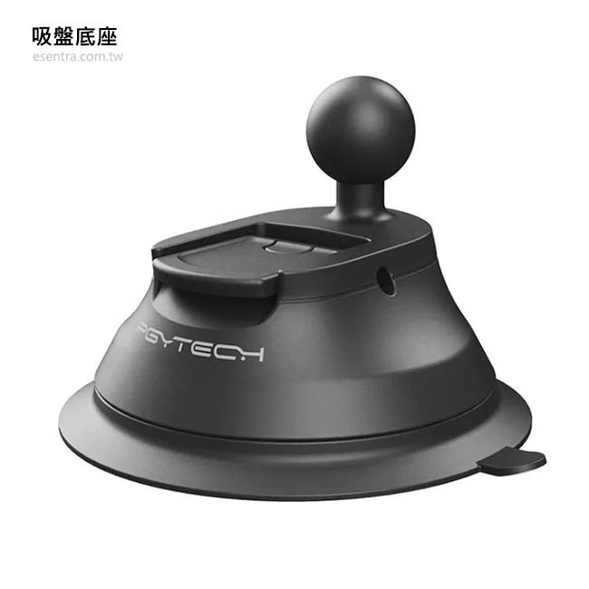 【中壢NOVA-水世界】PGYTECH 2cm 球頭 吸盤底座 支架底座 球頭 轉換底座 玻璃 吸盤