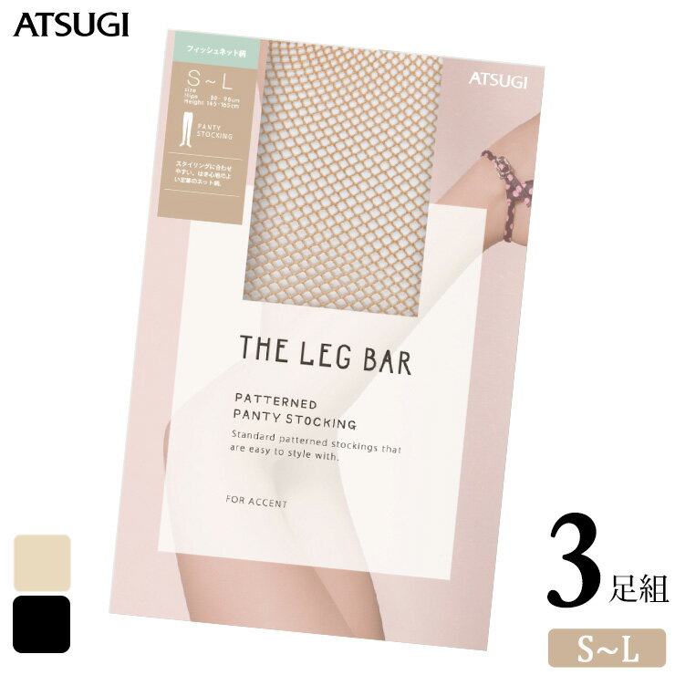 日本製 ATSUGI厚木 THE LEG BAR 絲襪 漁網襪 網襪 (2色)