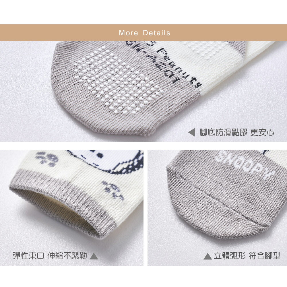 SNOOPY 史奴比寶寶襪 兒童止滑短襪 幼童止滑襪 台製棉襪 男童襪 女童襪【旺達棉品】SN-201 6 SNOOPY 史奴比寶寶襪 兒童止滑短襪 幼童止滑襪 台製棉襪 男童襪 女童襪【旺達棉品】SN-201 6