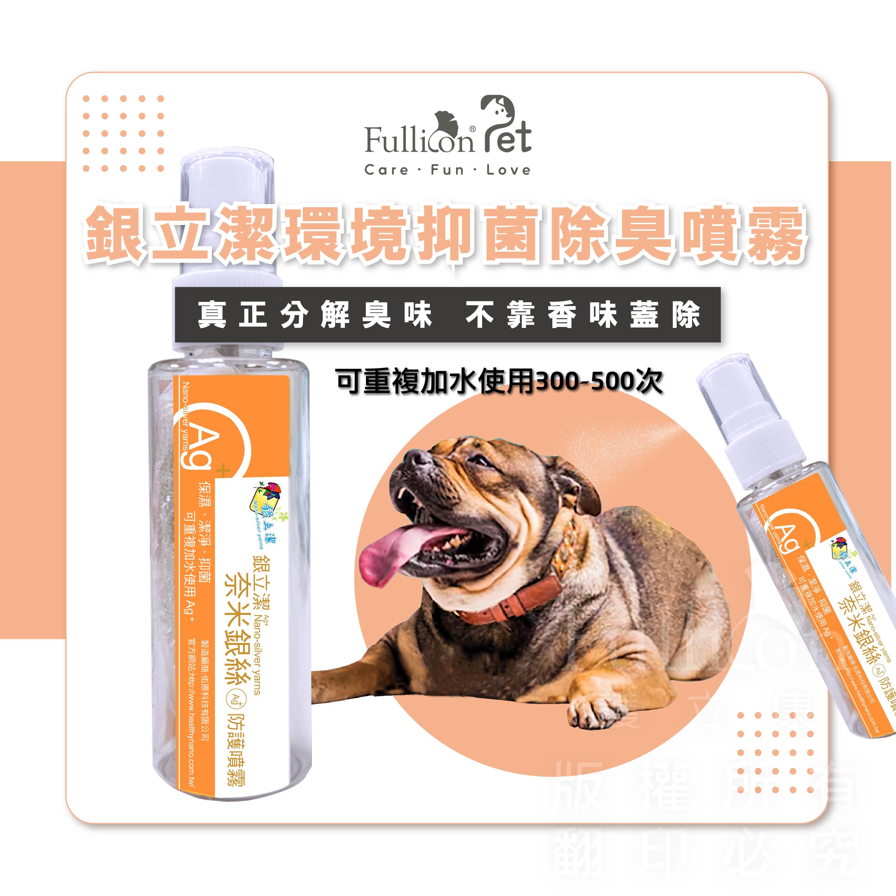 輔具清潔 銀立潔 酒精 次氯酸 銀離子抑菌噴霧 清潔 滅菌 防疫 天然 【銀立潔】