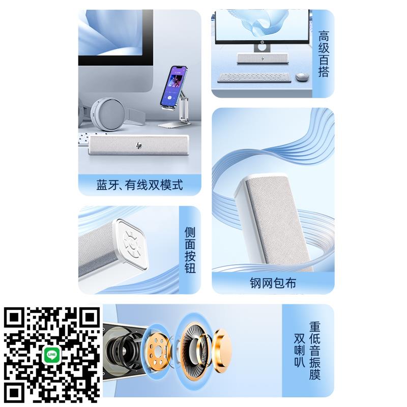 HP惠普官方有線臺式電腦音響家用桌面重低音響雙喇叭音箱