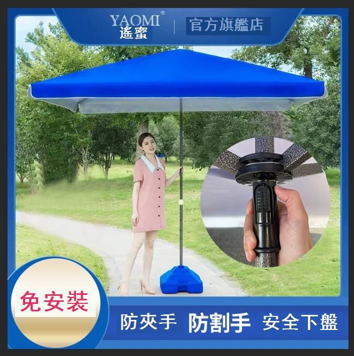 免運【戶外遮陽傘】可開發票 遙蜜遮陽傘 戶外大傘 擺攤太陽傘 商用四方折疊雨傘 大型號庭院沙灘傘工廠直銷 可開發票 可打統編 可批發 店長新品推薦 全館折扣 6s527