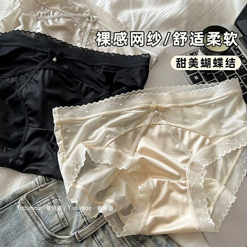 特價依詩貓可愛甜美純欲碎花少女蕾絲內褲女冰絲無痕桑蠶絲抗菌襠短褲